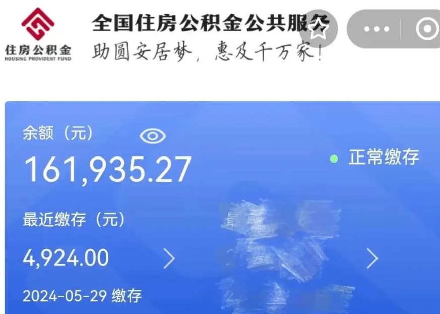 枝江公积金贷款辞职（公积金贷款辞职后每月划扣怎么办）